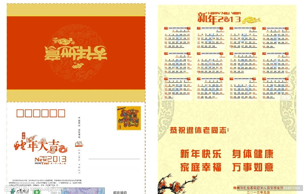 贺卡