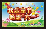 六一