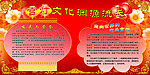 学校文化大展牌