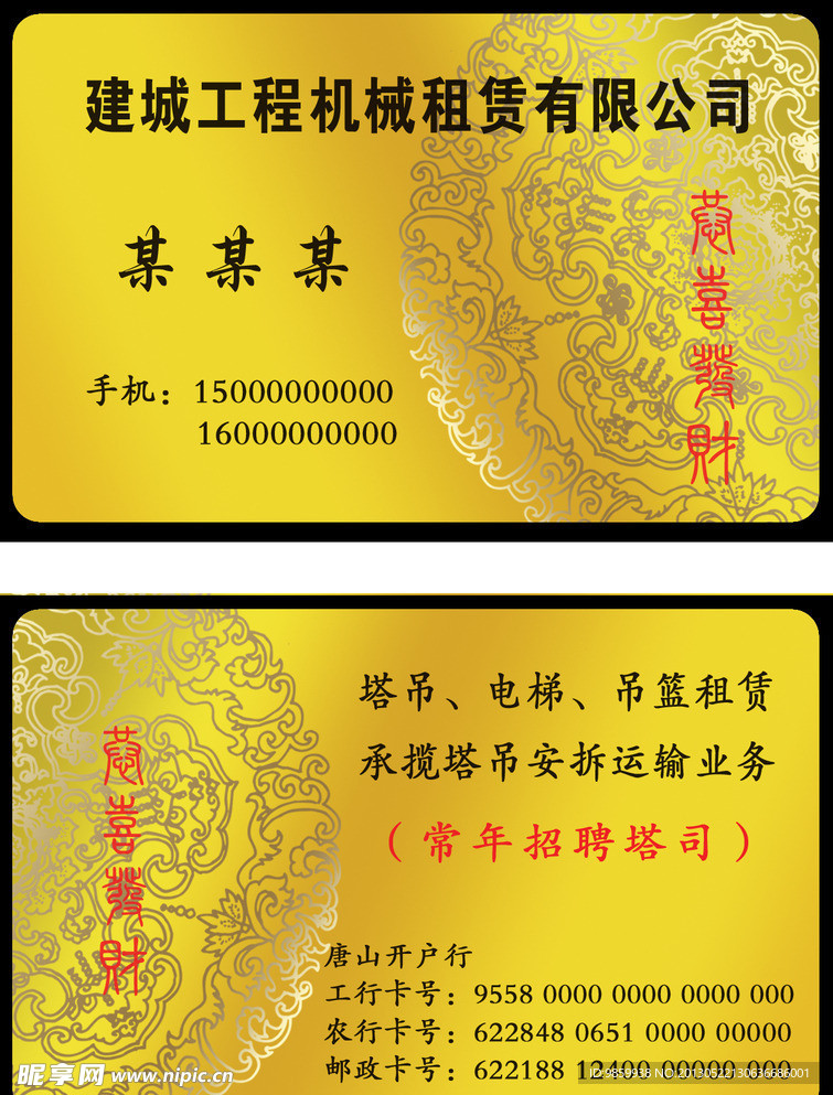 金色卡片模板