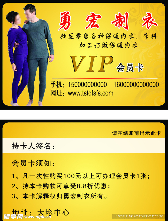 美发VIP会员卡