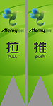 手拉牌 环保海报