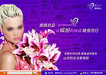 香水网店海报