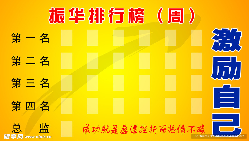 排行榜