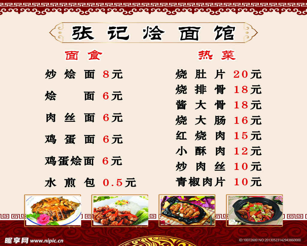 菜单