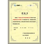 授权书