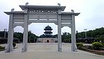 牌坊