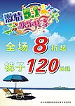 激情五一海报