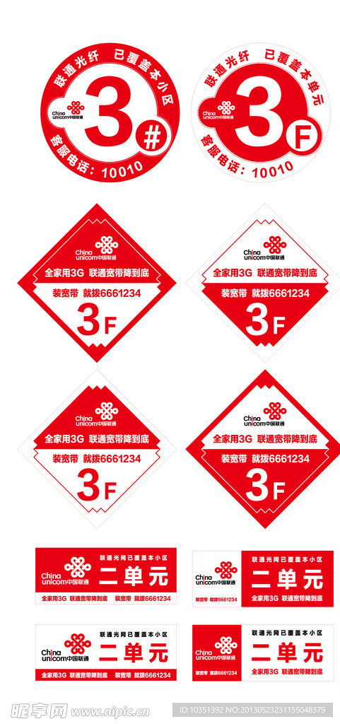 小区 楼号 楼层号