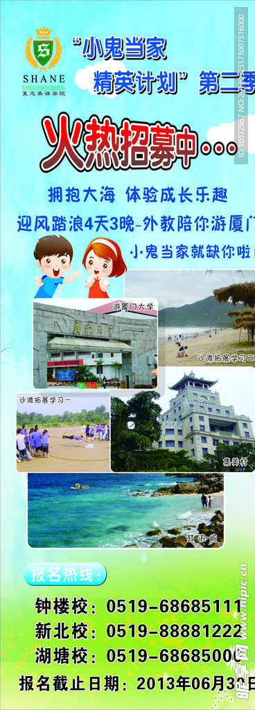 小鬼当家易拉宝