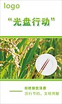 光盘行动