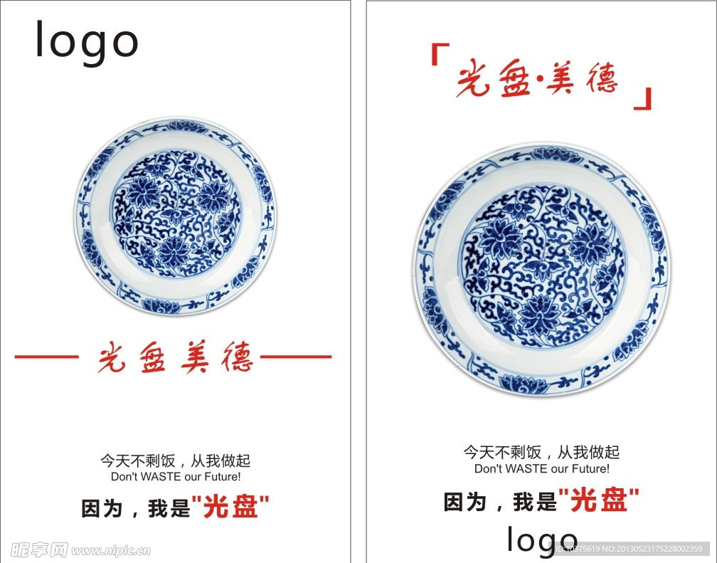 光盘行动海报