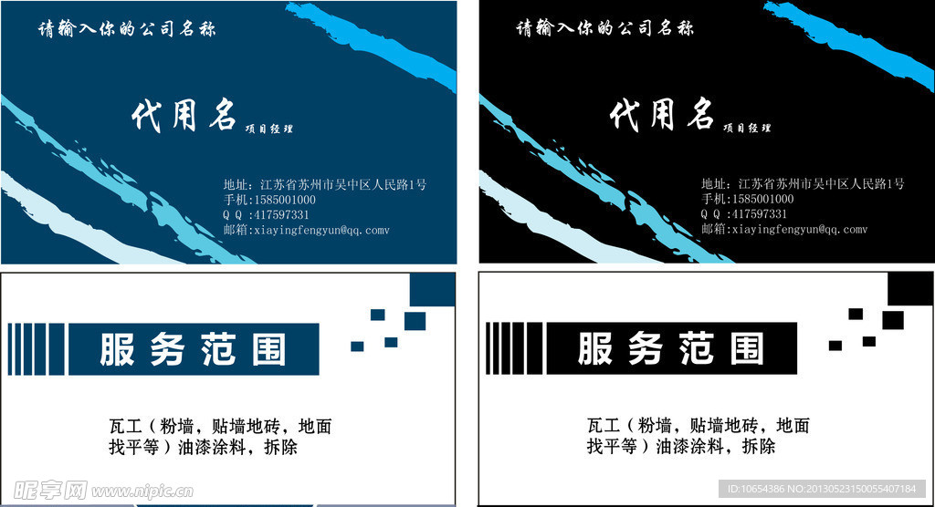 名片