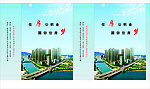 住房公积金手提袋