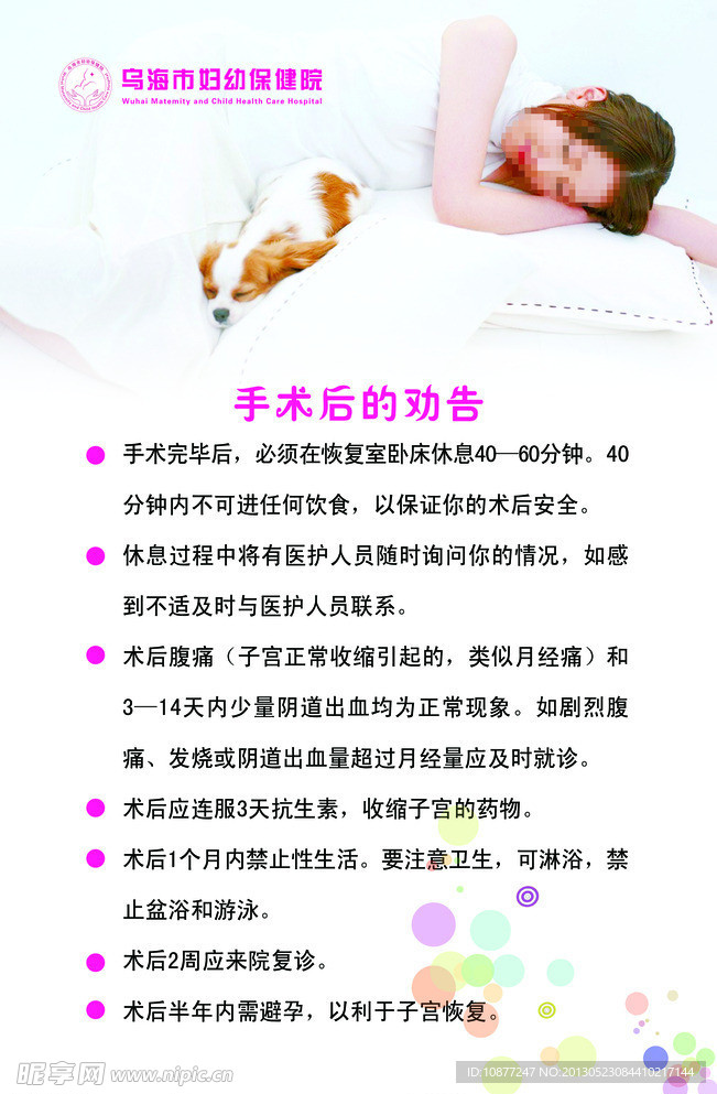 医疗海报