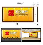 形像墙