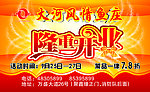 鱼庄隆重开业