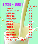 奶茶