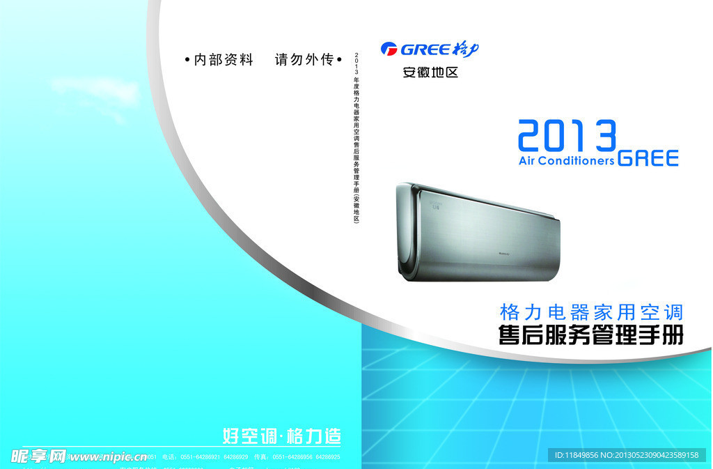 公司画册封面
