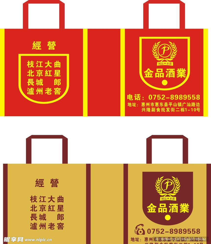 环保袋