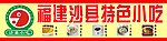 招牌