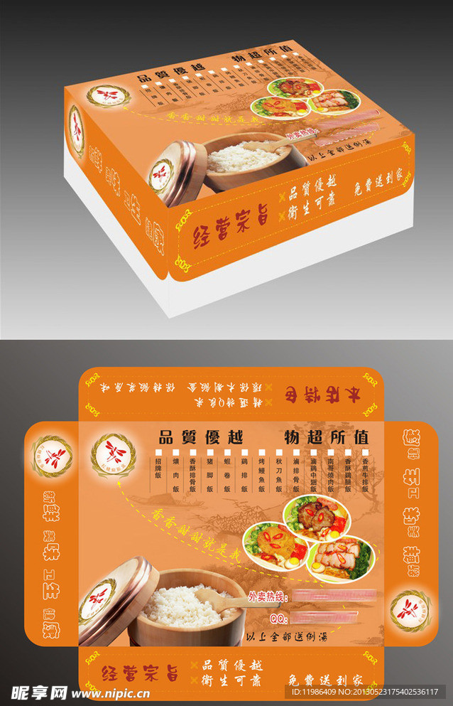 彩盒