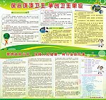 健康教育