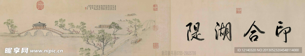玉带桥诗意图
