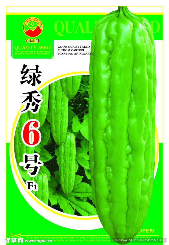 绿秀6号包装