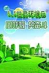 同呼吸共奋斗