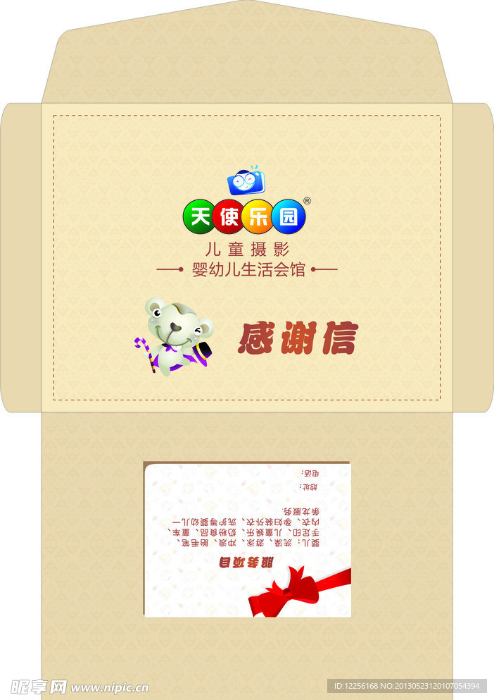 信封