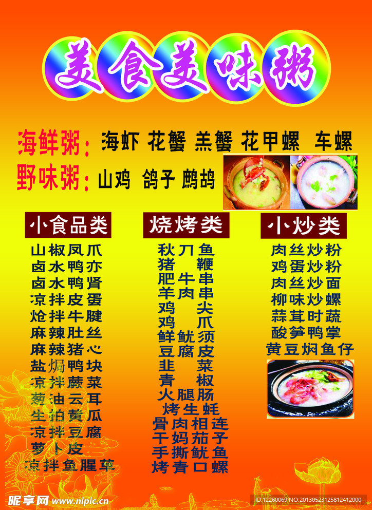 菜单