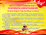 行政单位板面