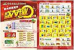 药店开业