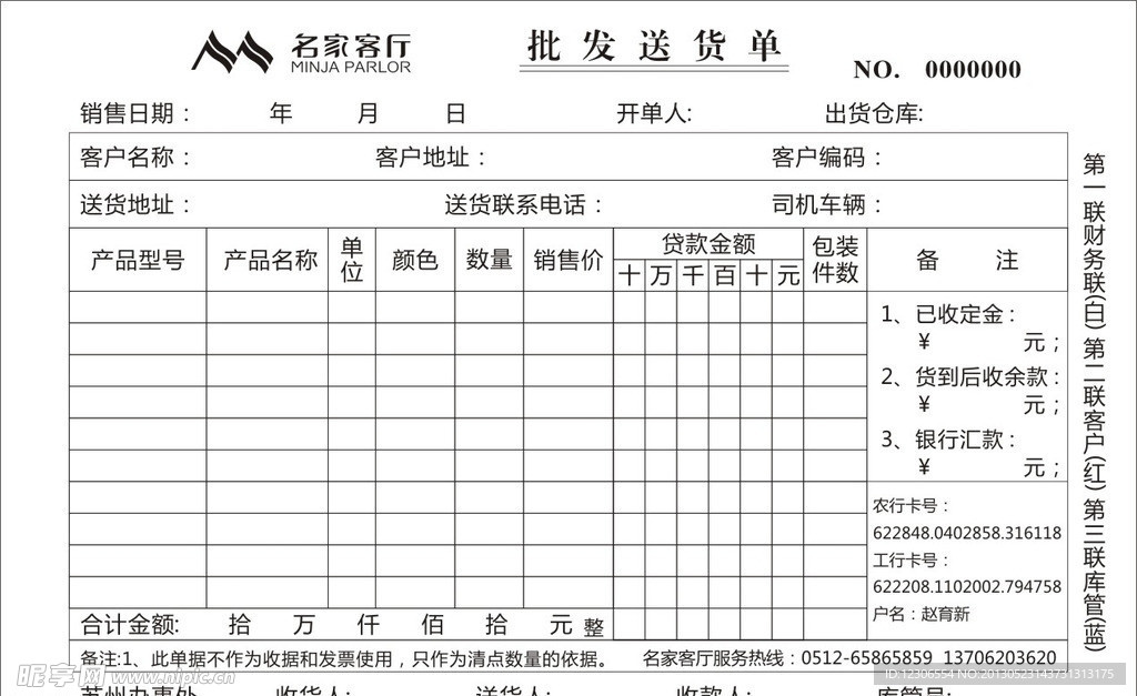 联单
