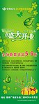 盛大开业展架