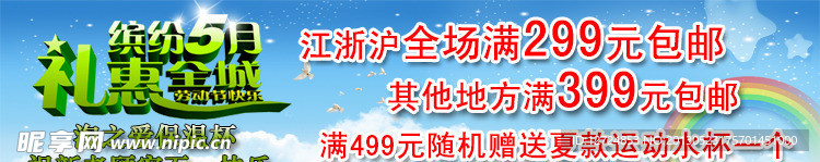淘宝首页