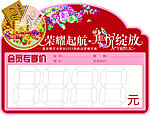 价格牌