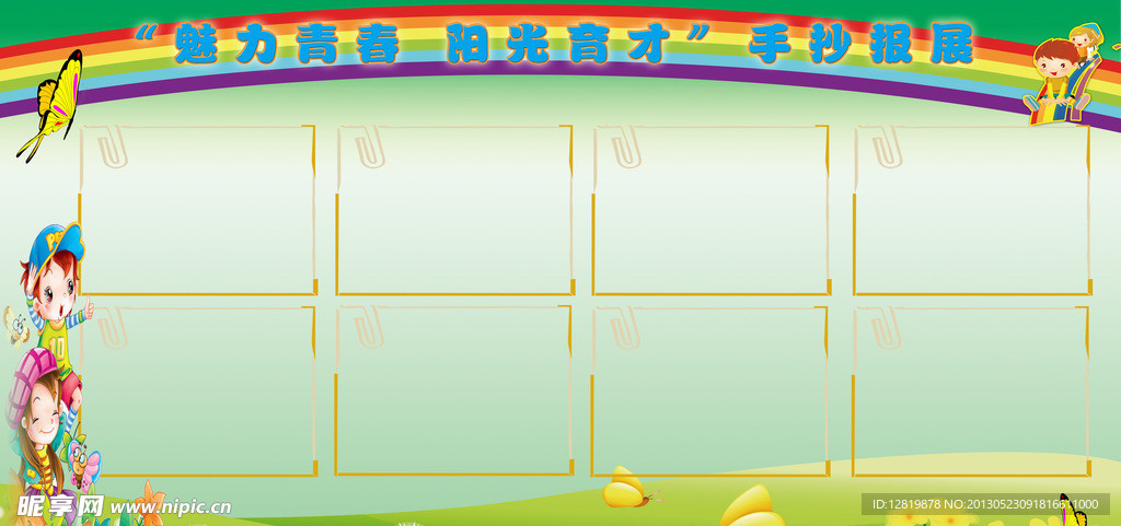 学校学生展台