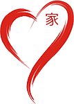 心形