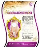 妇产科展版