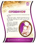 妇产科展版