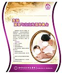 妇产科展版