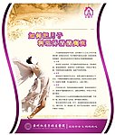 妇产科展版