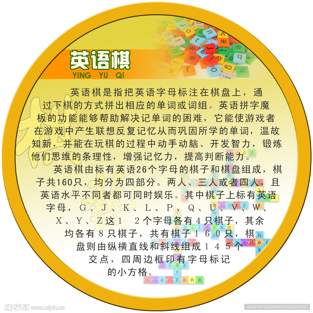 英语棋