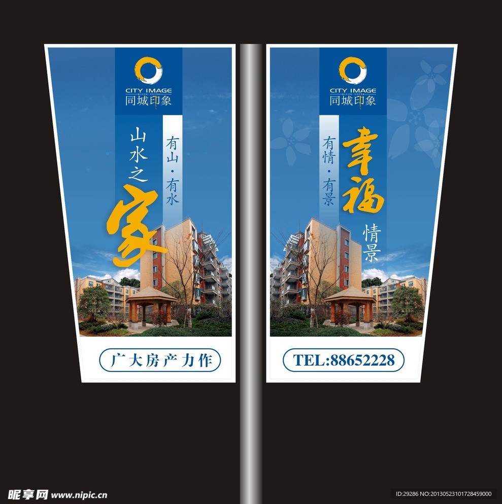 道旗