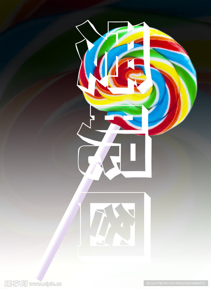棒棒糖