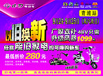 小刀电动车宣传广告