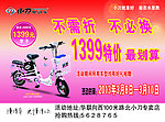 小刀电动车