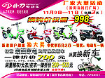 小刀电动车